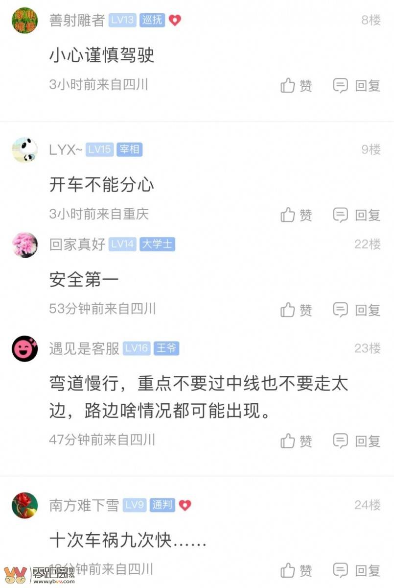 宜宾一男子开夜车发生交通事故，致6名行人受伤-4.jpeg