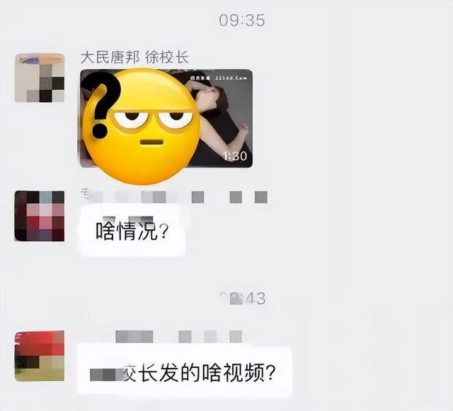 太辣眼！四川宜宾一女校长在群内发90秒不雅视频，当事人回应-1.jpg