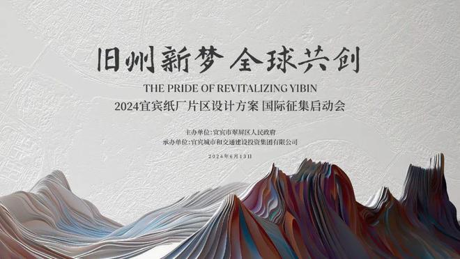 新的流量密码？公开全球征集！宜宾这片区域，又要开始大干了……-1.jpg