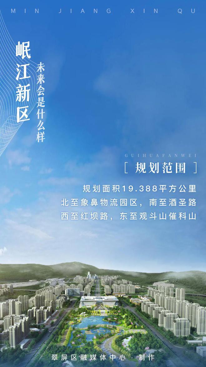 新的流量密码？公开全球征集！宜宾这片区域，又要开始大干了……-15.jpg