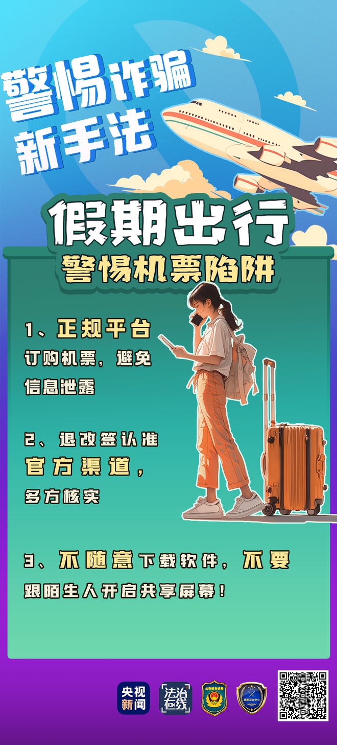 航班故障！宜宾网友改签“遭了”5000元！-8.jpg