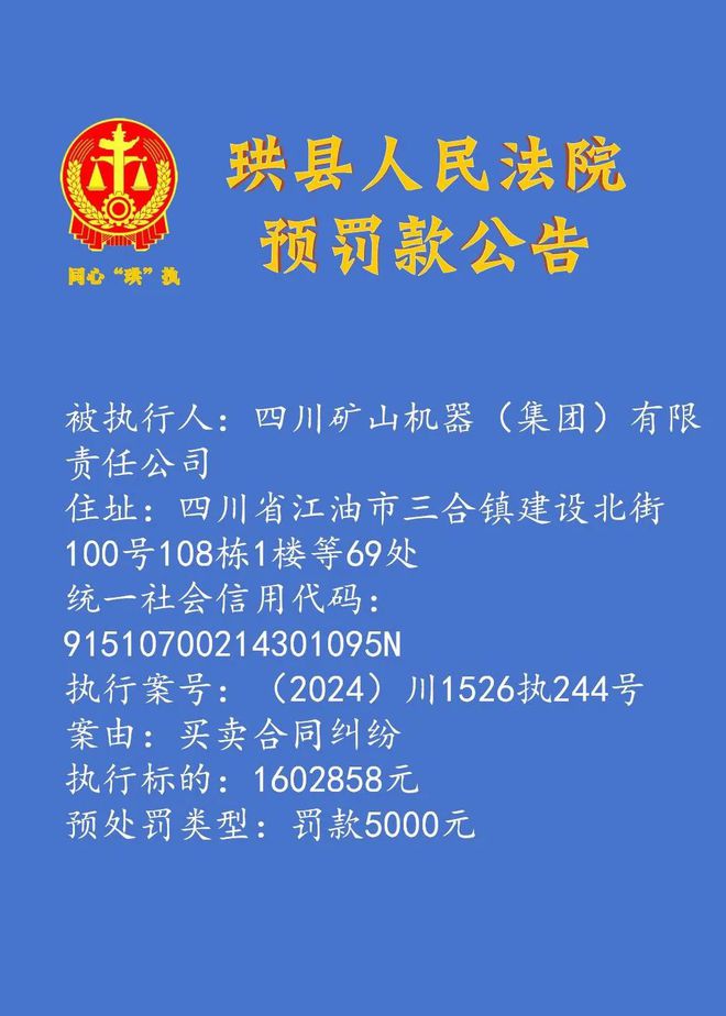 宜宾一法院发布公告！这些人，要“遭拘留”……-13.jpg