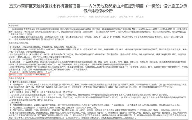 打造大唐不夜城？投资超14亿！宜宾主城这片区域，正式开干了……-1.jpg