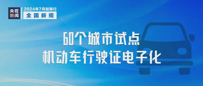 宜宾人请注意！明天起，这些新规来了……-2.jpg