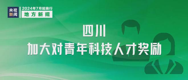 宜宾人请注意！明天起，这些新规来了……-12.jpg