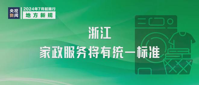 宜宾人请注意！明天起，这些新规来了……-10.jpg