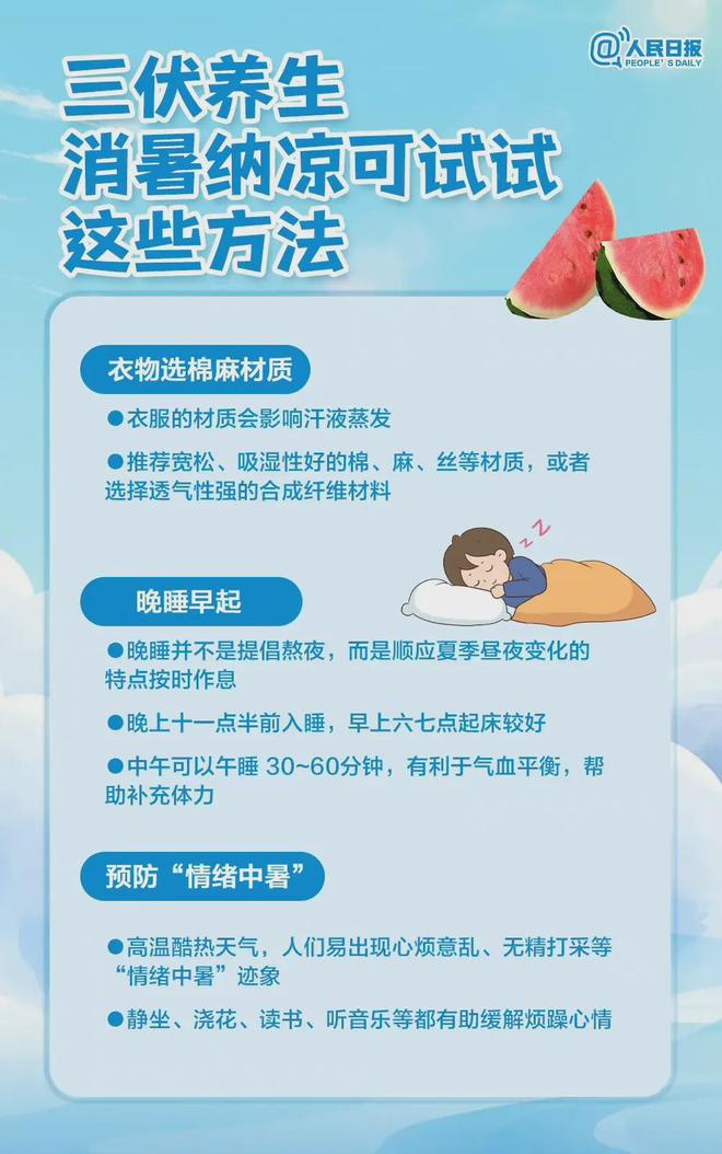 热҈҈҈热҈҈҈热҈҈҈！直冲38°C！宜宾未来几天天气是......-7.jpg