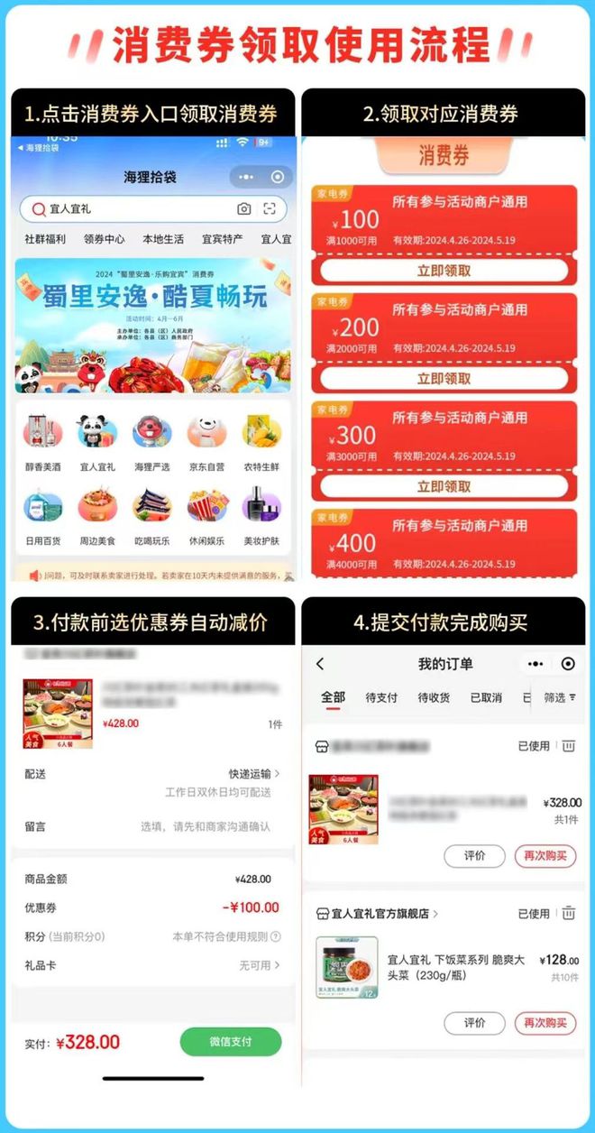 宜宾狂抛3000万！福利又来了，开抢时间、领取方式→-2.jpg