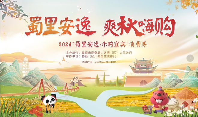 宜宾狂抛3000万！福利又来了，开抢时间、领取方式→-1.jpg