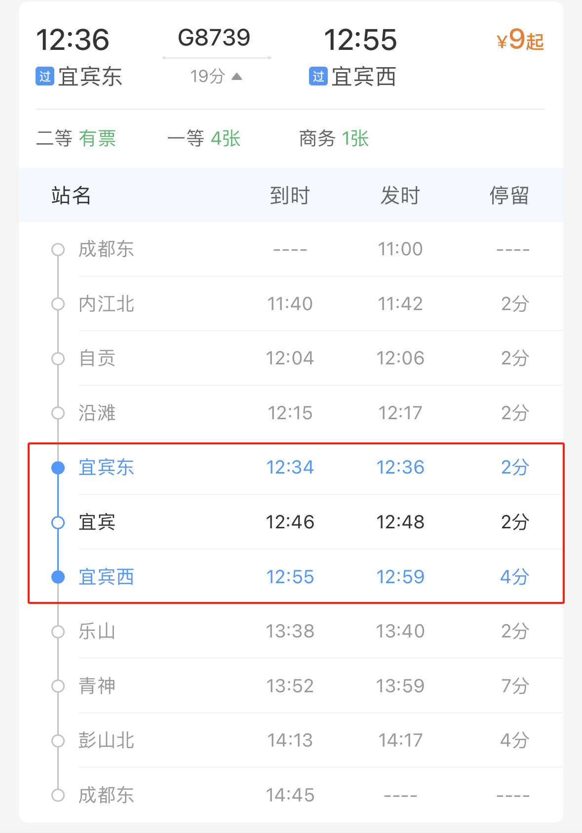 可以坐高铁通勤了？宜宾城区3个高铁站实现动车相连！-3.png