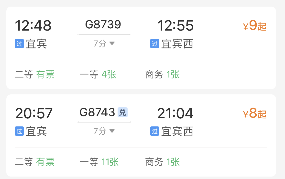 可以坐高铁通勤了？宜宾城区3个高铁站实现动车相连！-5.png