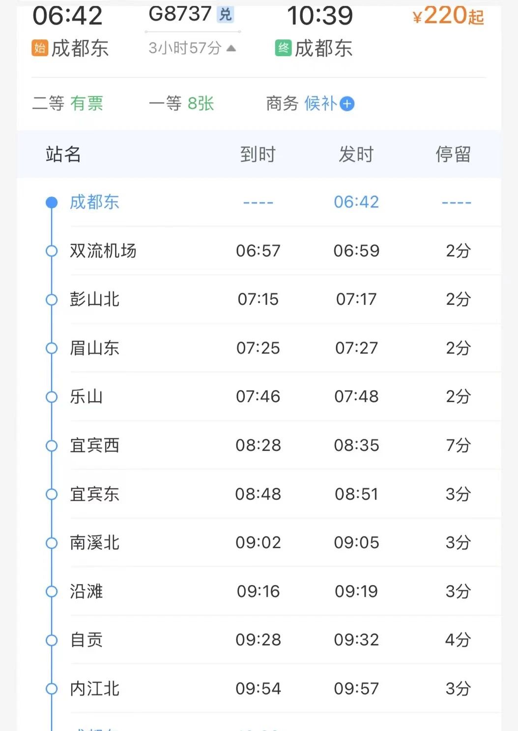 可以坐高铁通勤了？宜宾城区3个高铁站实现动车相连！-9.jpg