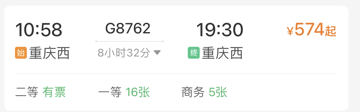 可以坐高铁通勤了？宜宾城区3个高铁站实现动车相连！-14.png