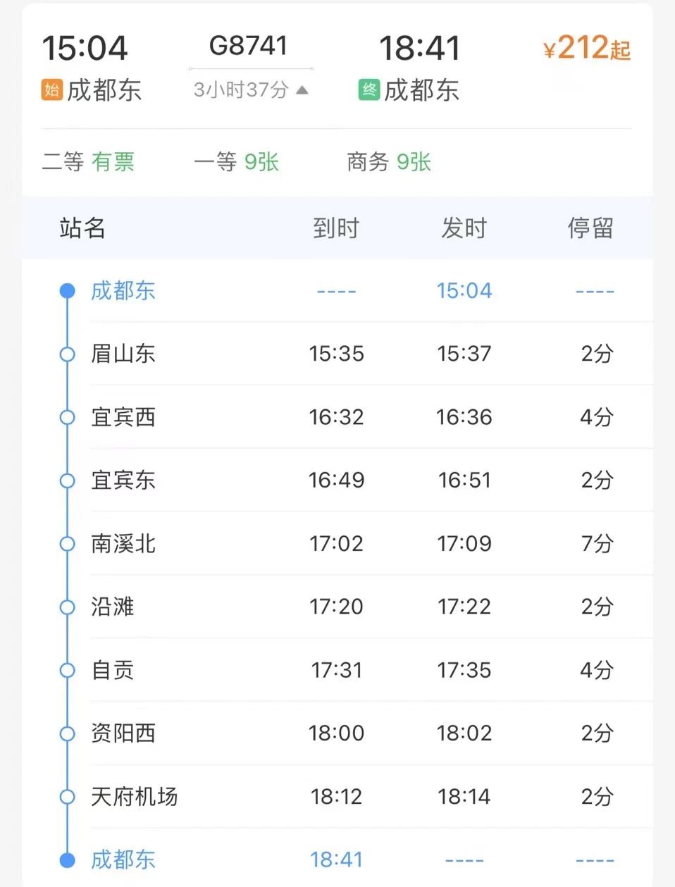 可以坐高铁通勤了？宜宾城区3个高铁站实现动车相连！-11.jpg
