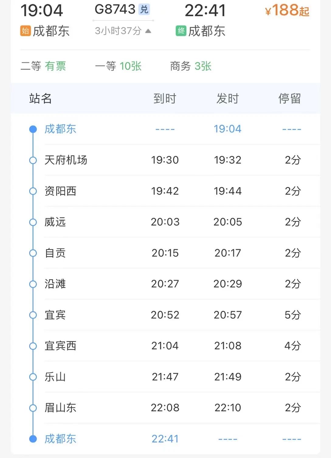 可以坐高铁通勤了？宜宾城区3个高铁站实现动车相连！-12.jpg