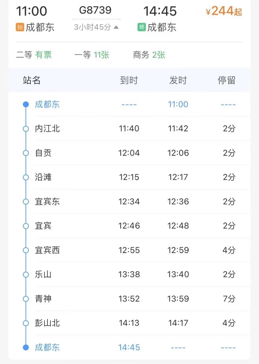 可以坐高铁通勤了？宜宾城区3个高铁站实现动车相连！-10.jpg