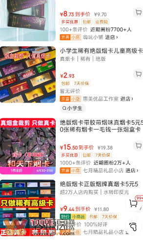 守护学生健康！宜宾多部门开展行动清理“烟卡”行动-3.png