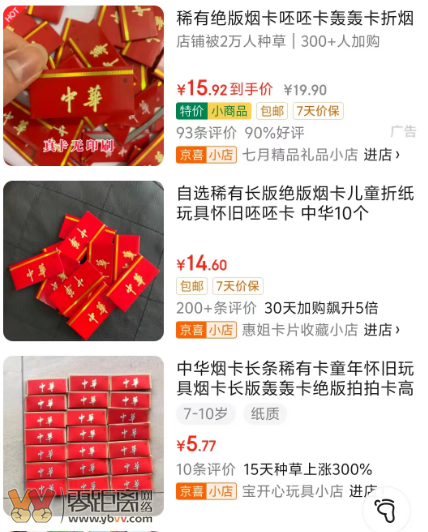守护学生健康！宜宾多部门开展行动清理“烟卡”行动-1.png
