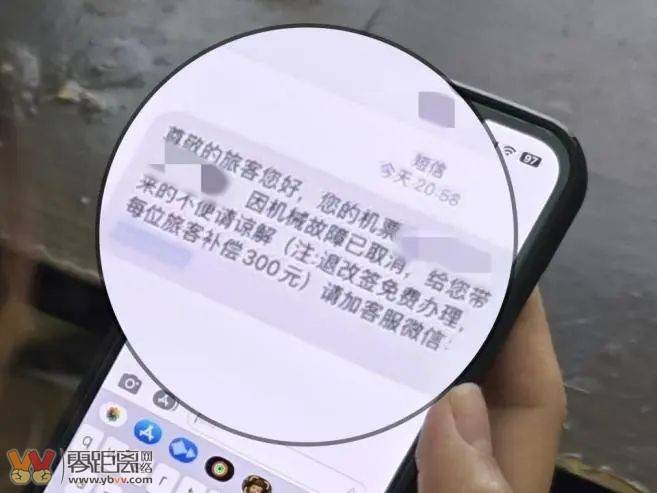 宜宾男子收到一条短信！被骗6000多元…-2.jpeg