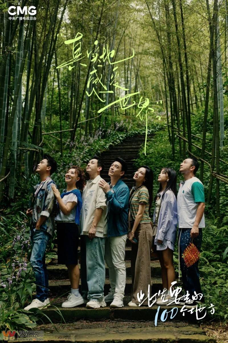 提前剧透！央视在宜宾拍的综艺，播出时间定了！-13.jpeg