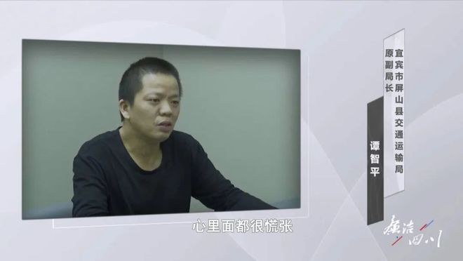 大搞权钱交易！宜宾一局正、副局长双双落马，犯罪细节曝光-4.jpg