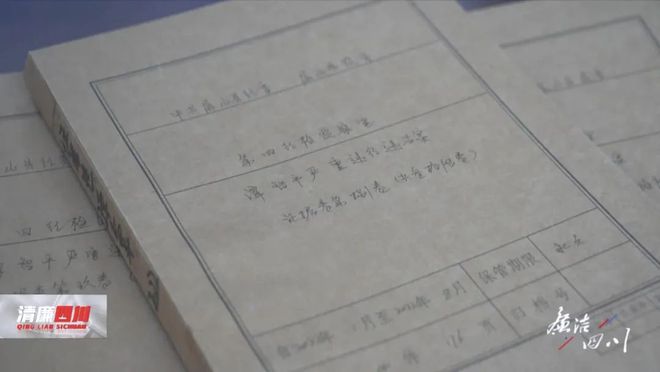 大搞权钱交易！宜宾一局正、副局长双双落马，犯罪细节曝光-5.jpg