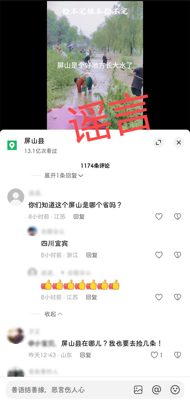 捡不完的鱼？宜宾屏山涨水，现场……-1.jpg