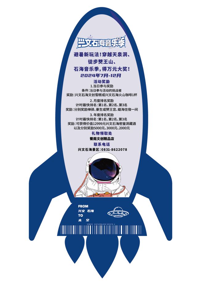 兴文石海音乐季！“星空露营，烧烤BBQ，一夏好去处！”-35.jpg