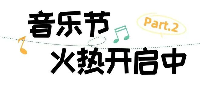 兴文石海音乐季！“星空露营，烧烤BBQ，一夏好去处！”-38.jpg