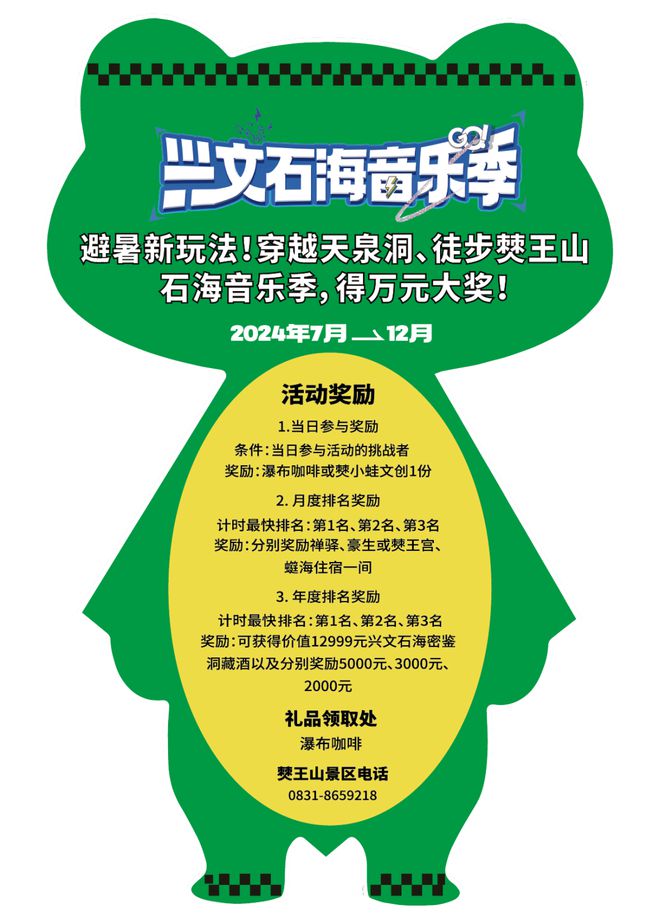 兴文石海音乐季！“星空露营，烧烤BBQ，一夏好去处！”-37.jpg