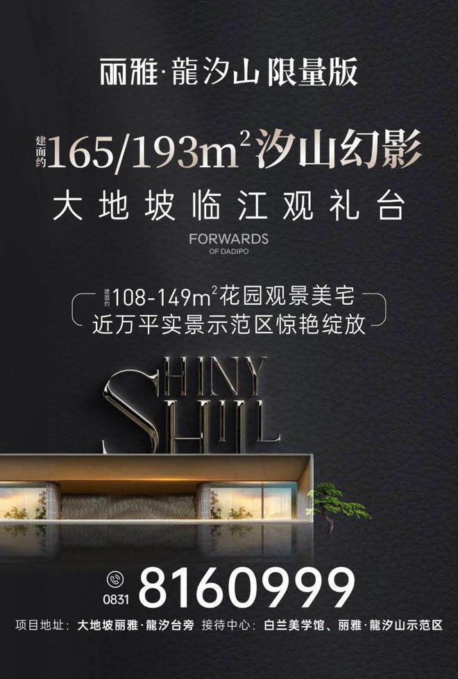 丽雅再次“强势出圈”！大地坡滨江板块，这次完整了……-10.jpg