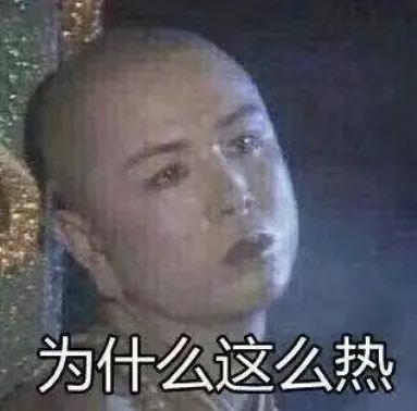 热҈化了！宜宾40℃！橙色高温预警起“串串儿”→-1.jpg