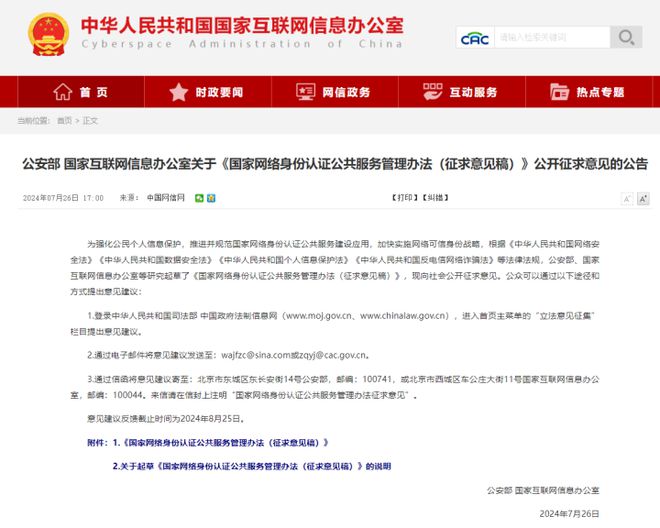 正在试点！宜宾人的“网络身份证”来了！涉及67个常用APP......-1.jpg