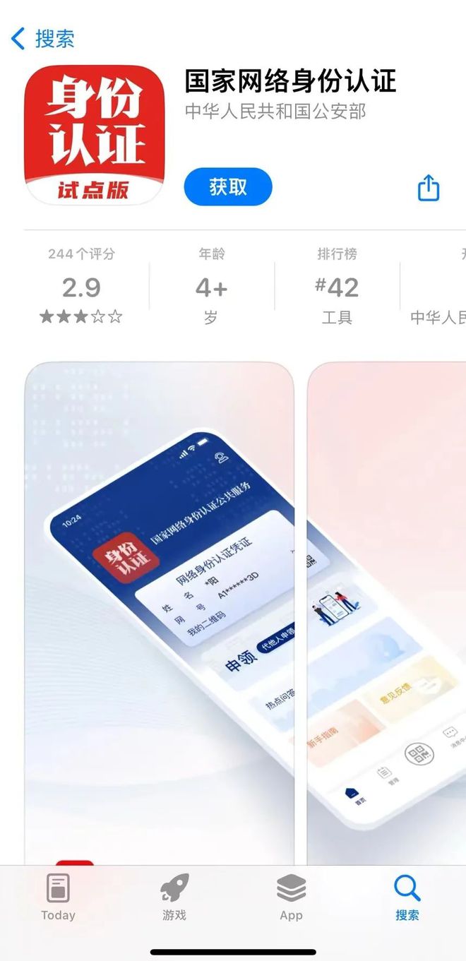 正在试点！宜宾人的“网络身份证”来了！涉及67个常用APP......-2.jpg