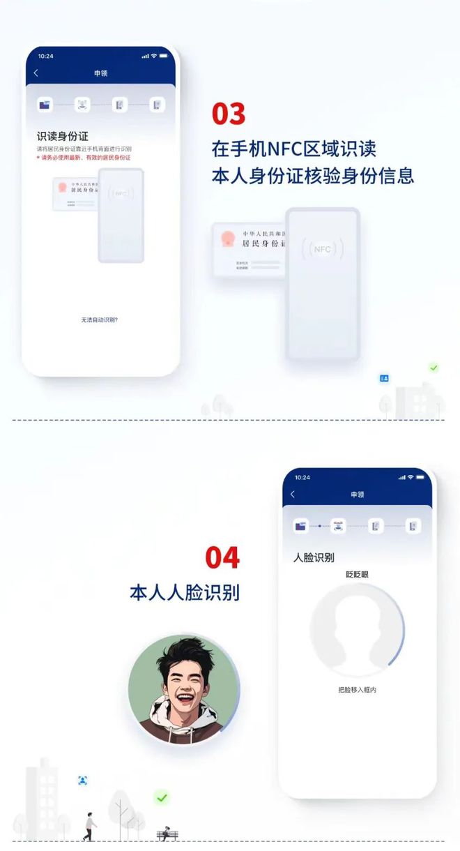 正在试点！宜宾人的“网络身份证”来了！涉及67个常用APP......-4.jpg