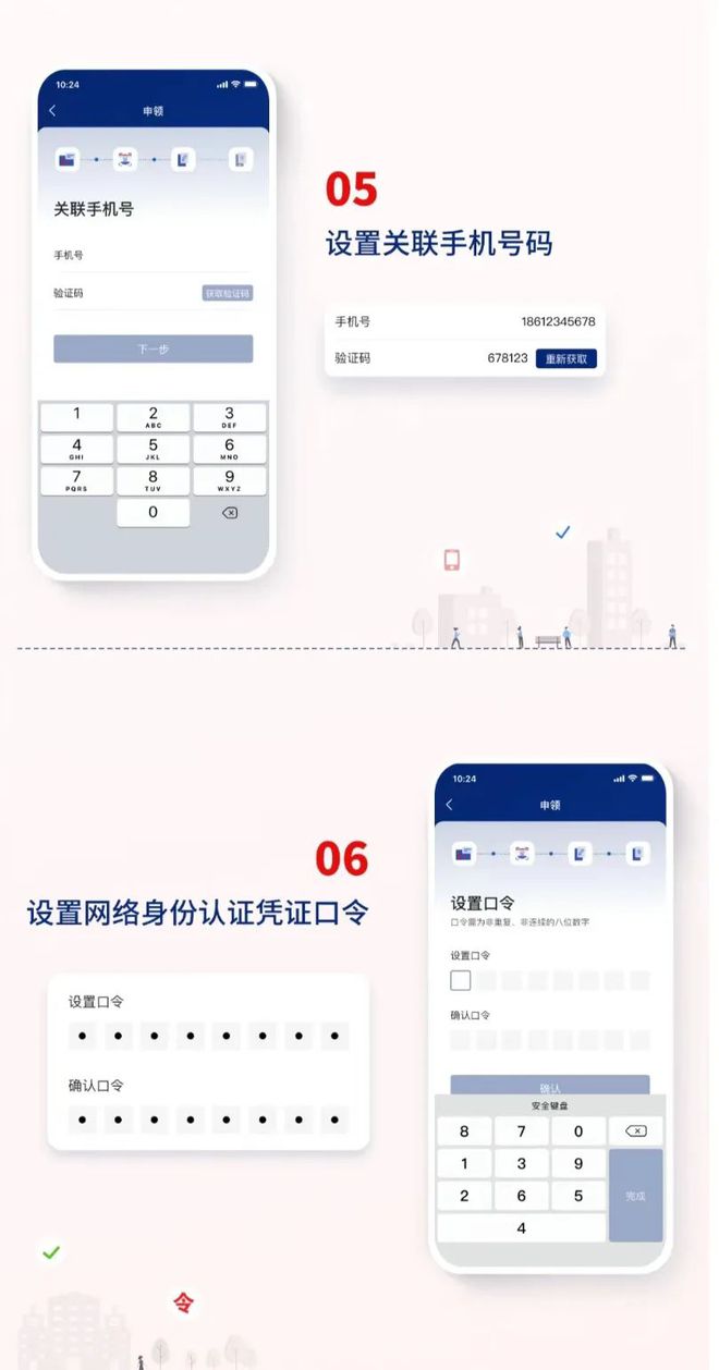 正在试点！宜宾人的“网络身份证”来了！涉及67个常用APP......-5.jpg