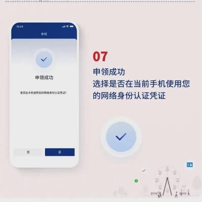 正在试点！宜宾人的“网络身份证”来了！涉及67个常用APP......-6.jpg
