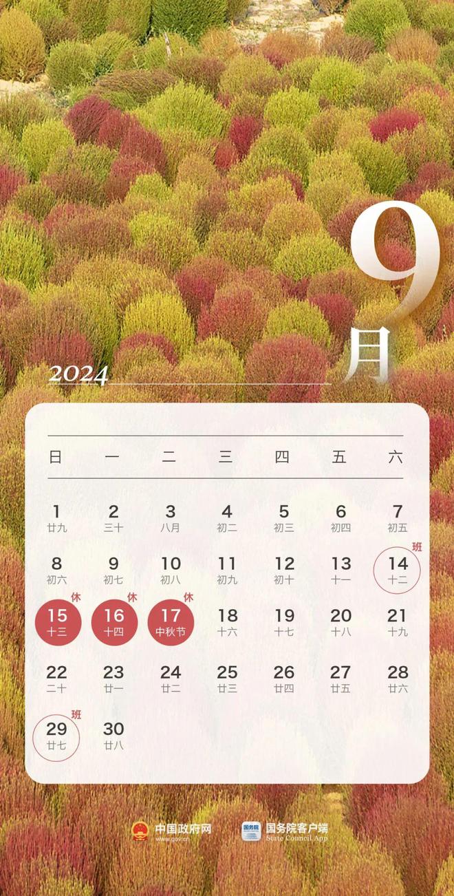 明确了！宜宾最新放假通知！-1.jpg