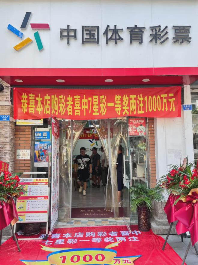1000万！宜宾南岸有人又中大奖！-1.jpg