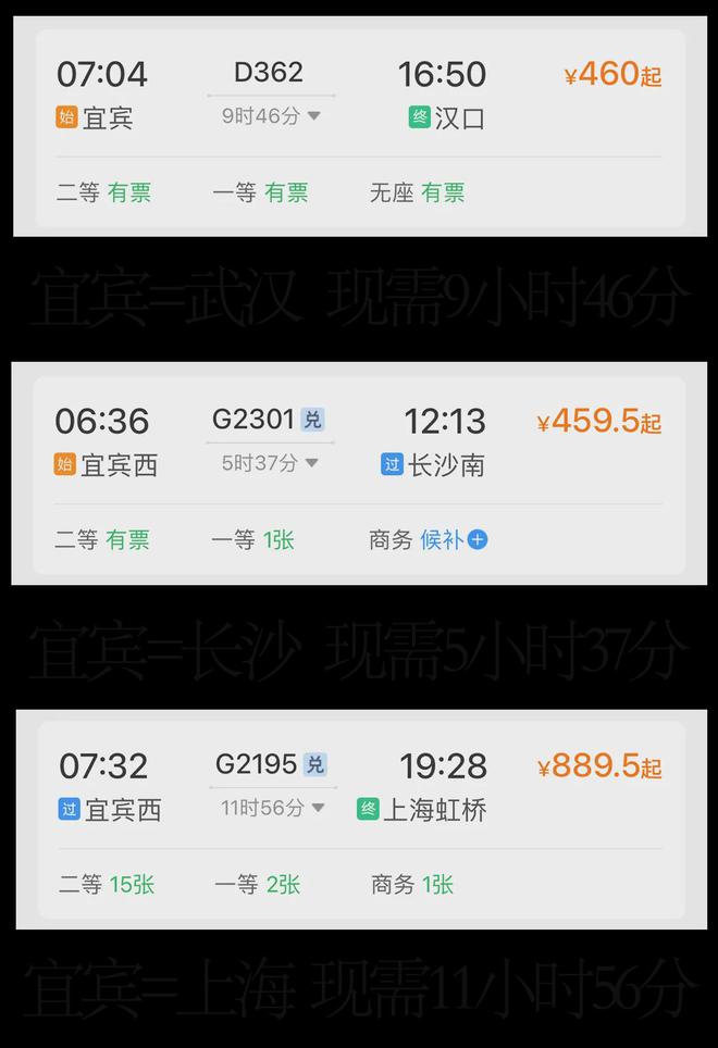 即将开通！最快1小时到重庆，4小时到武汉！宜宾高铁要+1了……-12.jpg