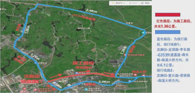 交通管制！宜宾这条路临时封闭，绕行路线→-1.jpg