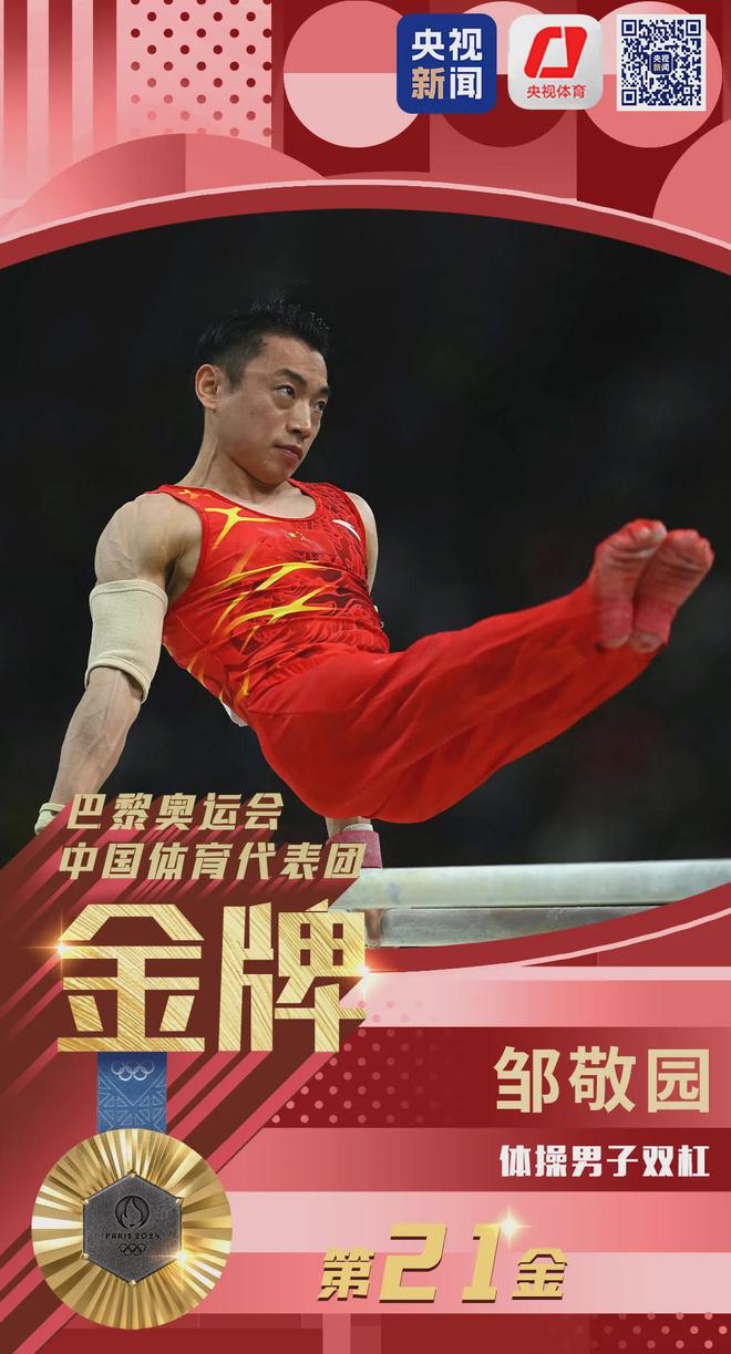 全城的士亮灯！宜宾骄傲！奥运冠军回家了......-9.jpg