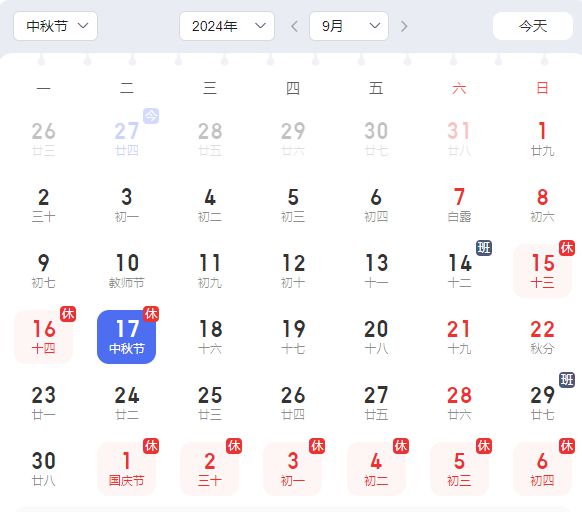 上6休3上3休2上5休1...一大波调休来袭！宜宾人理得清吗？-2.jpg