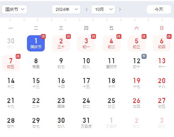 上6休3上3休2上5休1...一大波调休来袭！宜宾人理得清吗？-3.jpg