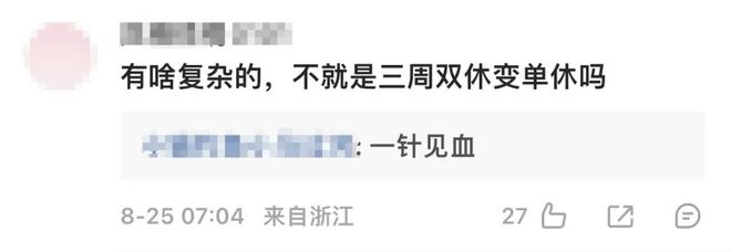 上6休3上3休2上5休1...一大波调休来袭！宜宾人理得清吗？-10.jpg
