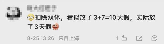上6休3上3休2上5休1...一大波调休来袭！宜宾人理得清吗？-9.jpg