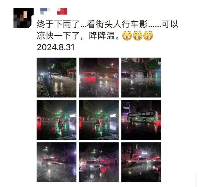 电闪雷鸣！朋友圈炸锅了！昨晚，宜宾最大的雨在这里！天气还要……-1.jpg
