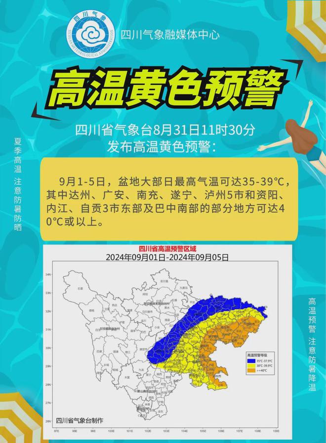 电闪雷鸣！朋友圈炸锅了！昨晚，宜宾最大的雨在这里！天气还要……-8.jpg