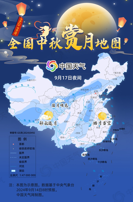 全国中秋赏月地图发布，地图显示当天宜宾城区没有雨-1.jpg