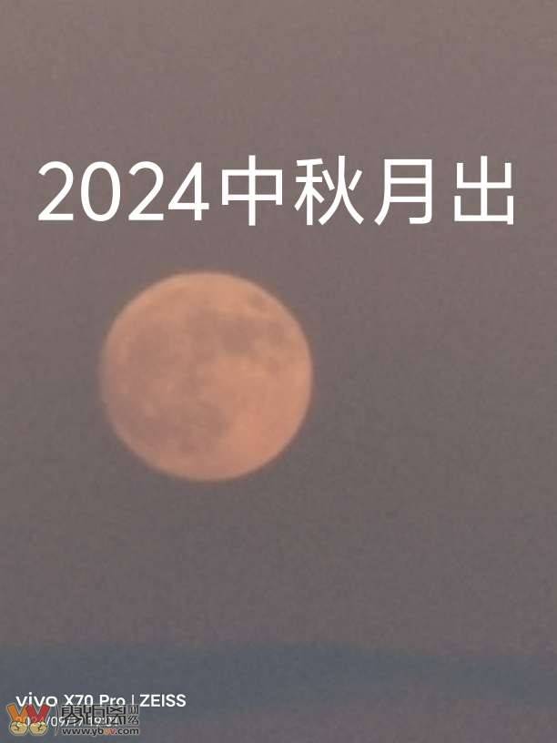 2024宜宾城区的中秋月出-2.jpg